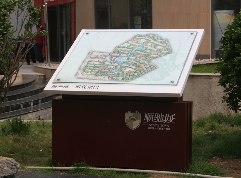 平顶山社会主义核心价值观标识牌