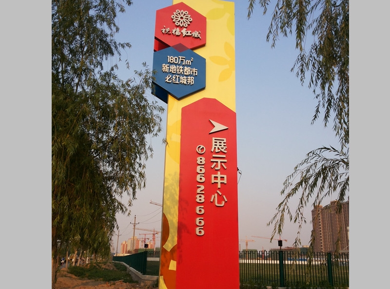 南阳房地产标识哪家好
