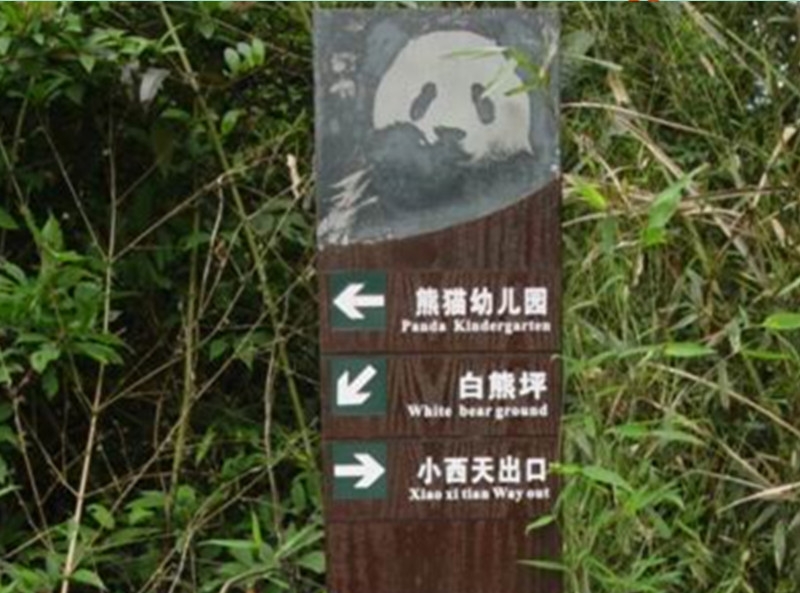 南阳景区标识牌生产厂家