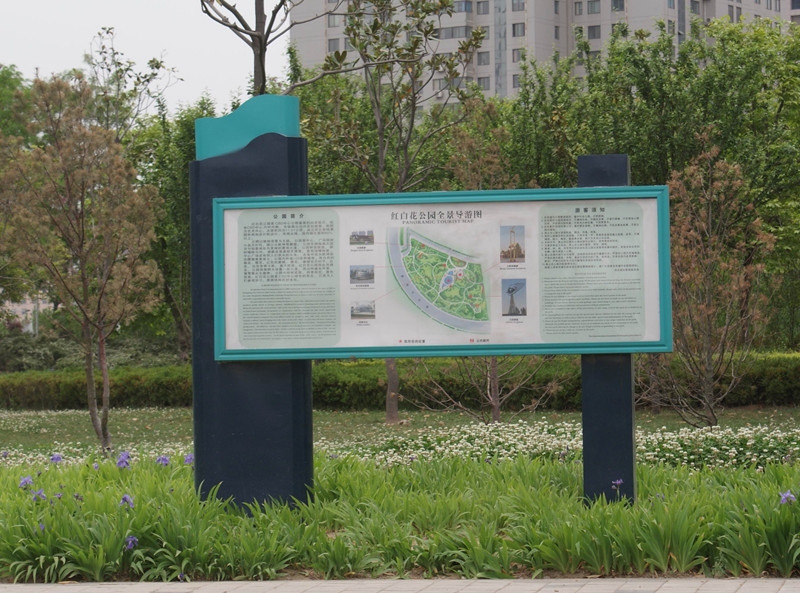 南阳景区标牌