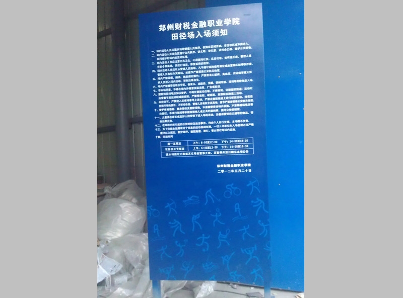 南阳校区标识牌厂家