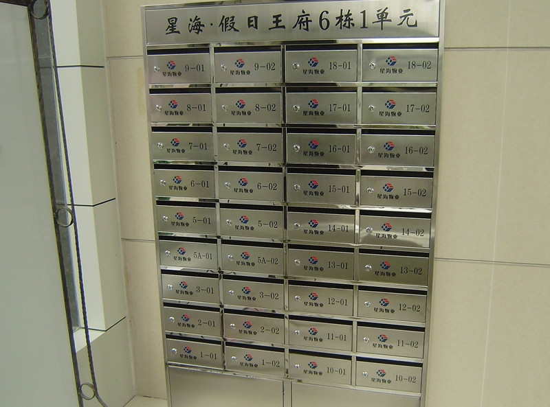 南阳信报箱