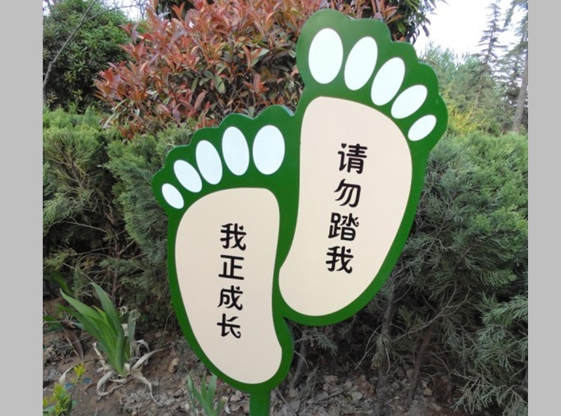 南阳花草指示牌