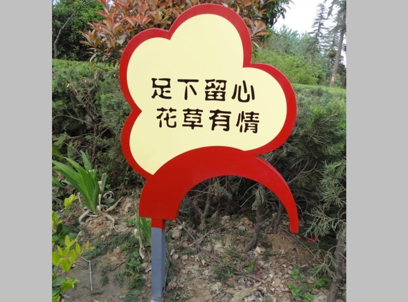 南阳花草牌