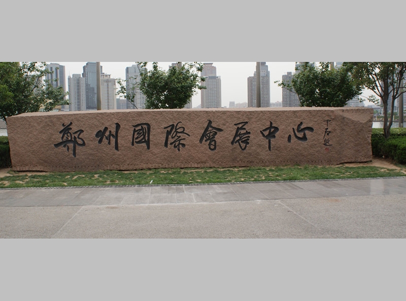 南阳城市公共环境导视牌​