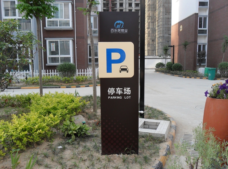 南阳房地产标识设计公司