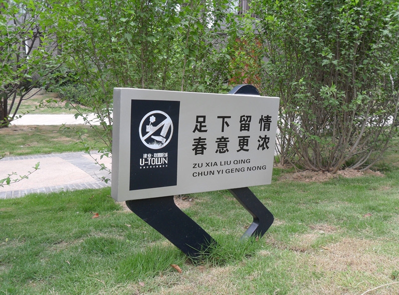 南阳房地产标识牌制作