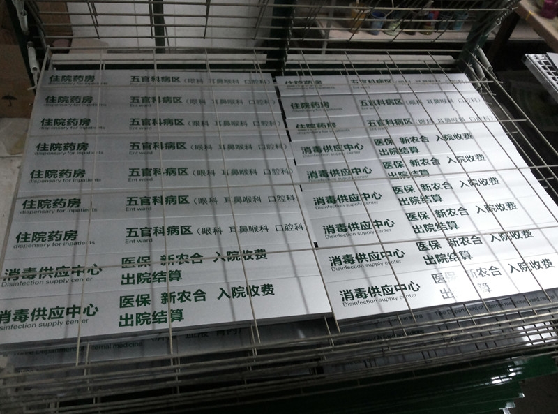 南阳医院标识指示牌
