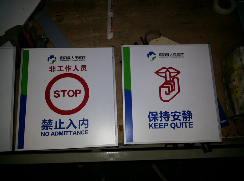 南阳标识牌
