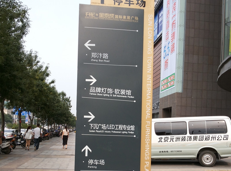 南阳社会主义核心价值观标识牌