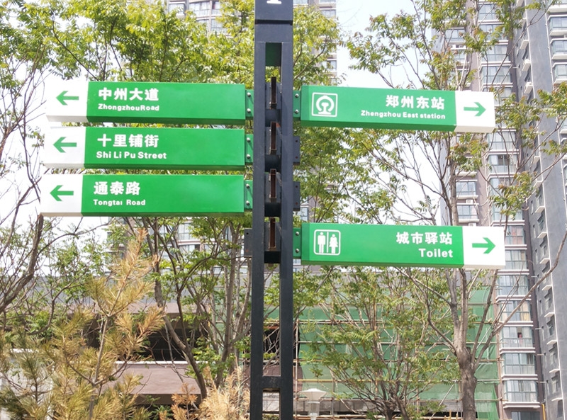 南阳标识牌