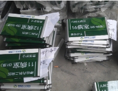 如何制作一个高质量的标识牌